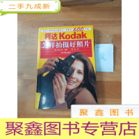 正 九成新怎样拍摄好照片