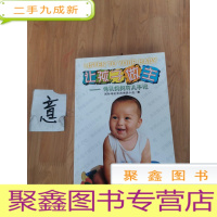 正 九成新让孩子做主:母乳妈妈育儿手记