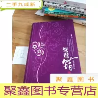 正 九成新鸳鸯错