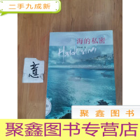 正 九成新海的私密