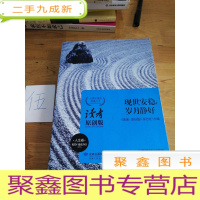 正 九成新现世安稳,岁月静好