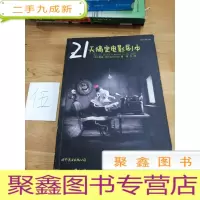 正 九成新21天搞定电影剧本