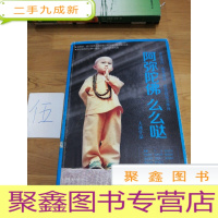 正 九成新阿弥陀佛 么么哒