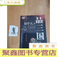 正 九成新品三国(上)