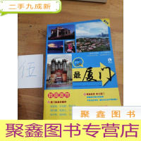 正 九成新最厦门