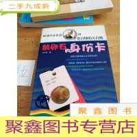 正 九成新鹅卵石的身份卡