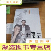 正 九成新三七撞上二十一