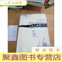 正 九成新天使与魔鬼