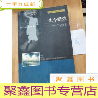 正 九成新一先令蜡烛:约瑟芬·铁伊推理全集_02