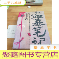 正 九成新盗墓笔记4:蛇沼鬼城