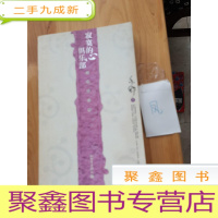 正 九成新寂寞的心俱乐部