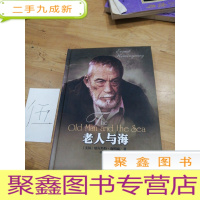 正 九成新老人与海