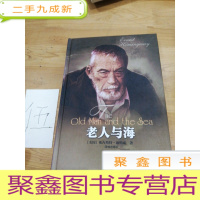 正 九成新老人与海