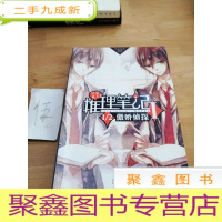 正 九成新推理笔记1:1/2傲娇侦探