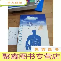 正 九成新零下一度