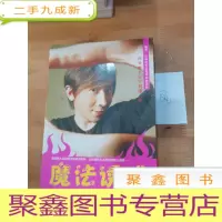 正 九成新魔法诱惑