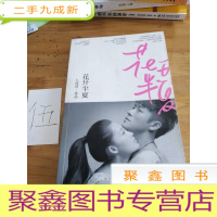 正 九成新花开半夏