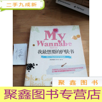 正 九成新我最想要的护肤书:用过才告诉你的护肤秘诀