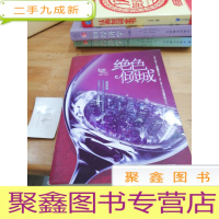 正 九成新绝色倾城