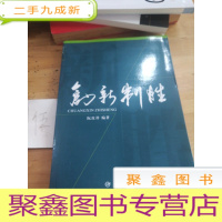 正 九成新创新制胜