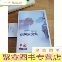 正 九成新疾风回旋曲