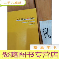 正 九成新美女都是狠角色