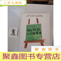 正 九成新MySQL入门很简单