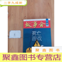正 九成新死亡游戏