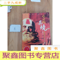 正 九成新心灵的异境:从尼泊尔到印度