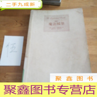 正 九成新魔法城堡