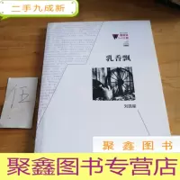 正 九成新微阅读1+1工程:乳香飘