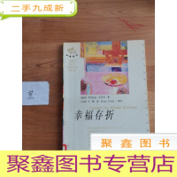 正 九成新幸福存折