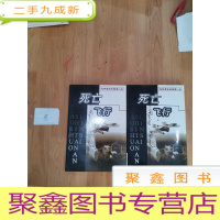 正 九成新死亡飞行(上 下)