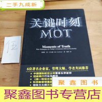 正 九成新关键时刻MOT