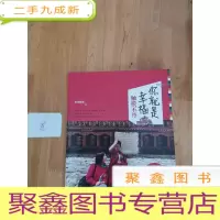 正 九成新你就是幸福:触摸不丹