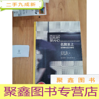 正 九成新名牌至上:亚洲奢侈品狂热解密