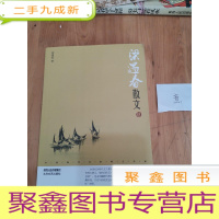 正 九成新梁遇春散文 : 鉴赏版