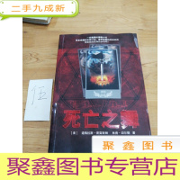 正 九成新死亡之舞