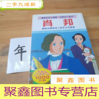 正 九成新集英社学习漫画·世界名人传记:肖邦