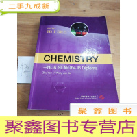 正 九成新国际文凭考试辅导丛书:化学