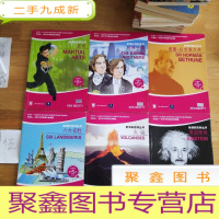 正 九成新火山——第5级(百科丛书)6本