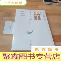 正 九成新中国燕窝消费指南