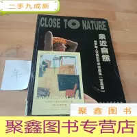 正 九成新亲近自然 俄罗斯人体摄影艺术作品集[写真集]