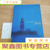 正 九成新守望灯塔