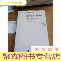 正 九成新反抗的文化(当代学术棱镜):拒绝表征