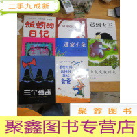 正 九成新有些时候我特别喜欢爸爸、生气汤、阿利的红斗篷、小灰兔找朋友、蚯蚓的日记、三个强盗、逃家小兔、迟到大王(8本合