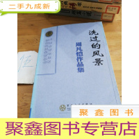 正 九成新洗过的风景