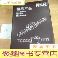 正 九成新精机产品