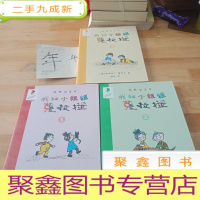 正 九成新《我和小姐姐克拉拉》经典完全本3册
