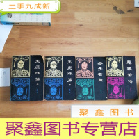 正 九成新玉座珠帘(上下)、母子君臣、慈禧前传(4本合售)